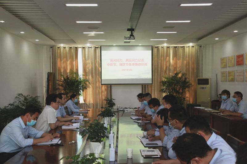 
				   
					“中秋國慶”有提醒 廉潔過節(jié)弦緊繃——黃河、騰躍同力紀(jì)委開展中秋、國慶節(jié)前廉政談話
				 
