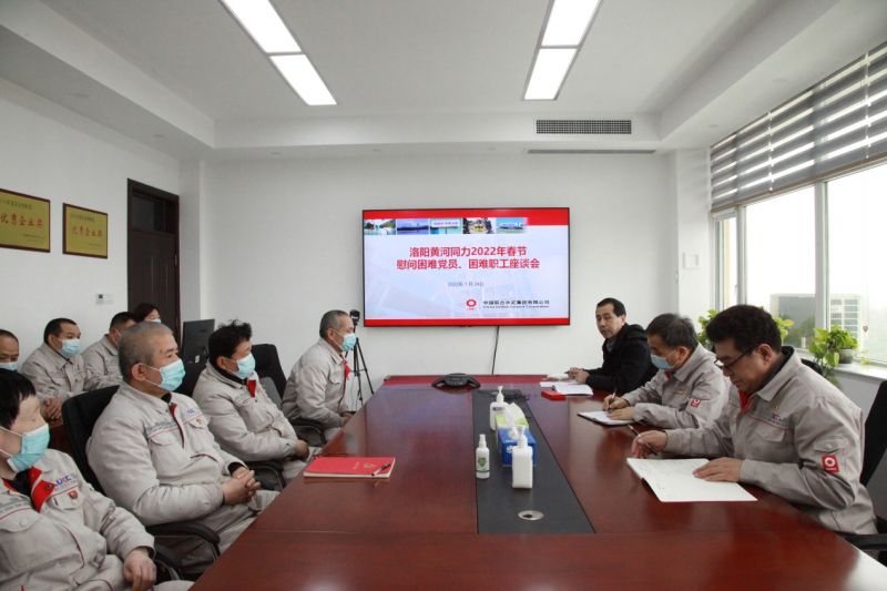 
				   
					洛陽黃河同力、三門峽騰躍同力召開慰問困難黨員、困難職工座談會
				 