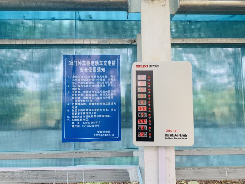 
				   
					安裝集中充電裝置，消除消防安全隱患
				 
