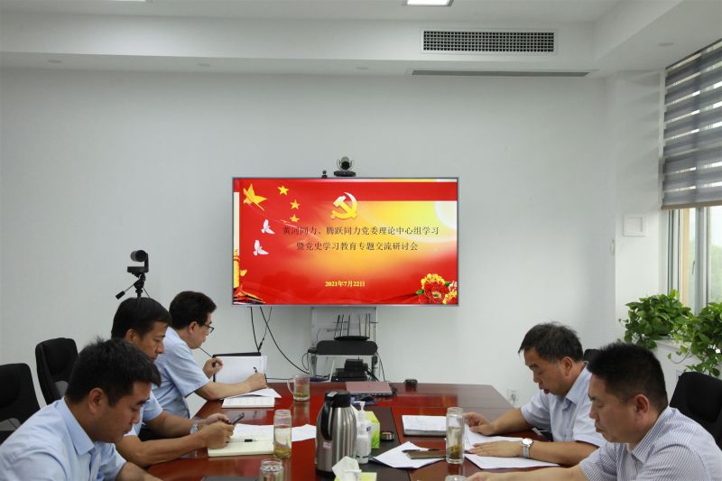 
				   
					洛陽黃河同力、三門峽騰躍同力黨委理論學(xué)習(xí)中心組召開黨史學(xué)習(xí)教育專題研討會
				 