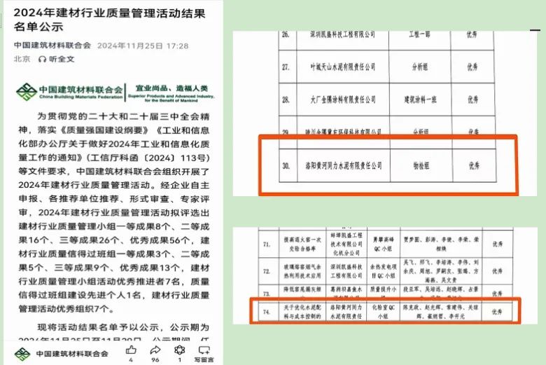 喜訊！黃河同力斬獲2項榮譽！